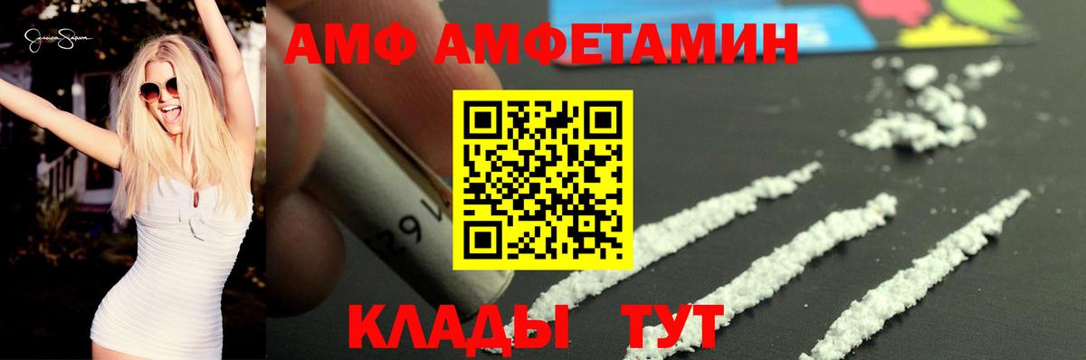 Видное  АМФЕТАМИН 98%  АМФЕТАМИН  Вход с VPN 