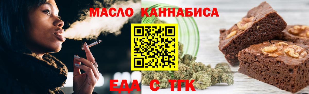 Canna-Cookies конопля  Вход с VPN  Видное 