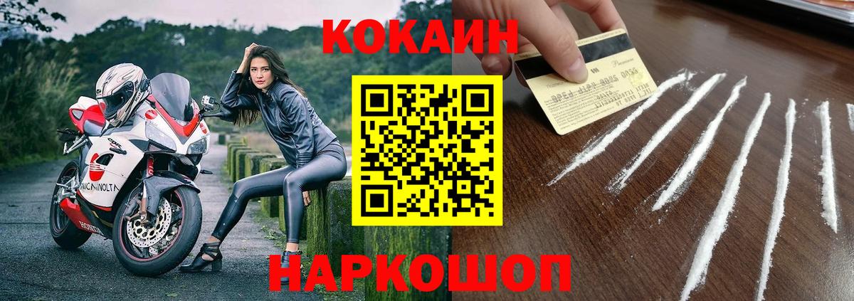КОКАИН 98%  Вход с VPN  Видное  КОКАИН Колумбийский 