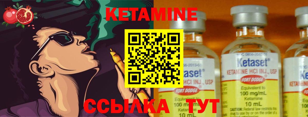 Видное  КЕТАМИН VHQ  КЕТАМИН ketamine  Вход с VPN 