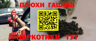 гашишное масло Моздок