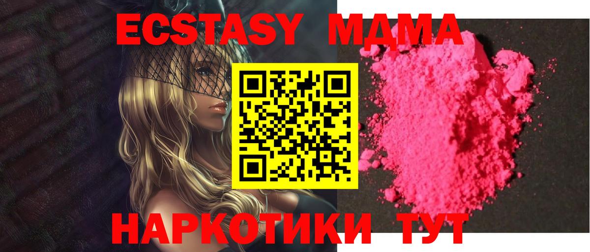 МДМА молли Видное