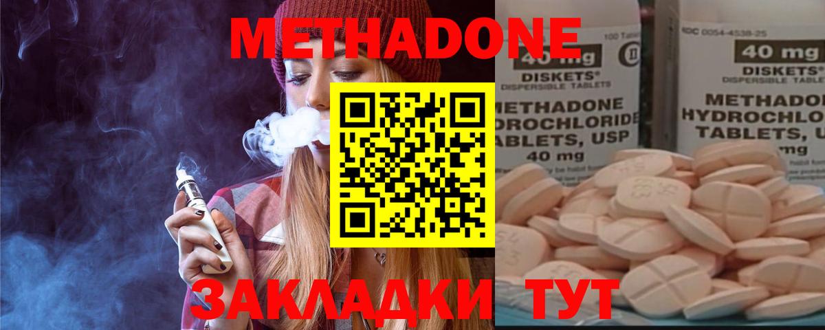 МЕТАДОН белоснежный  Вход с VPN  МЕТАДОН белоснежный  Видное 