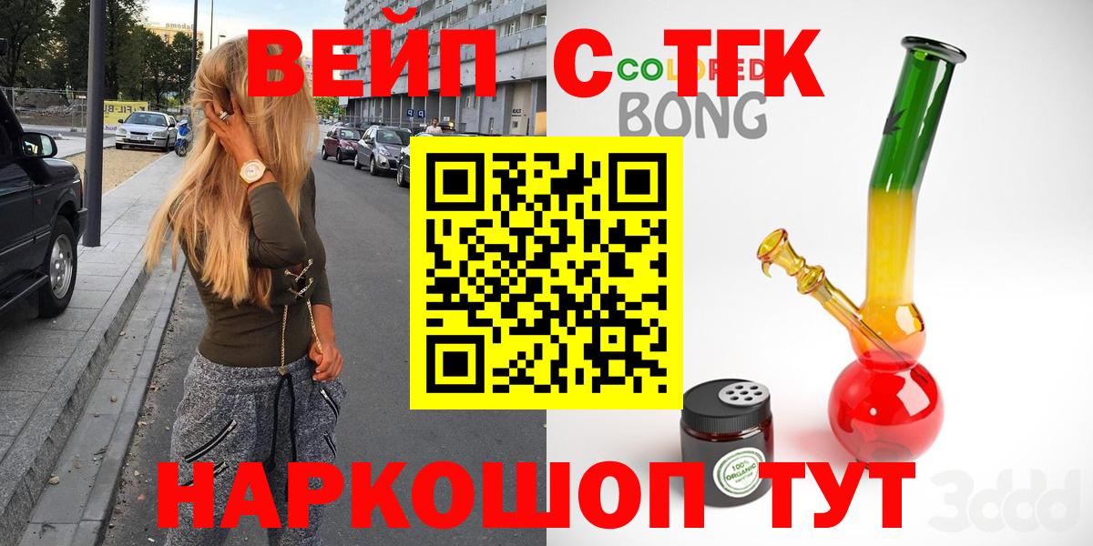 ТГК гашишное масло Видное
