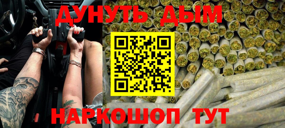 МАРИХУАНА сатива Видное